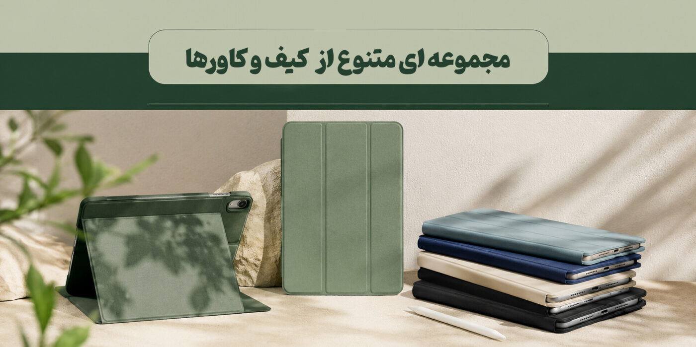 بنر چهارم تیک دیجیتال
