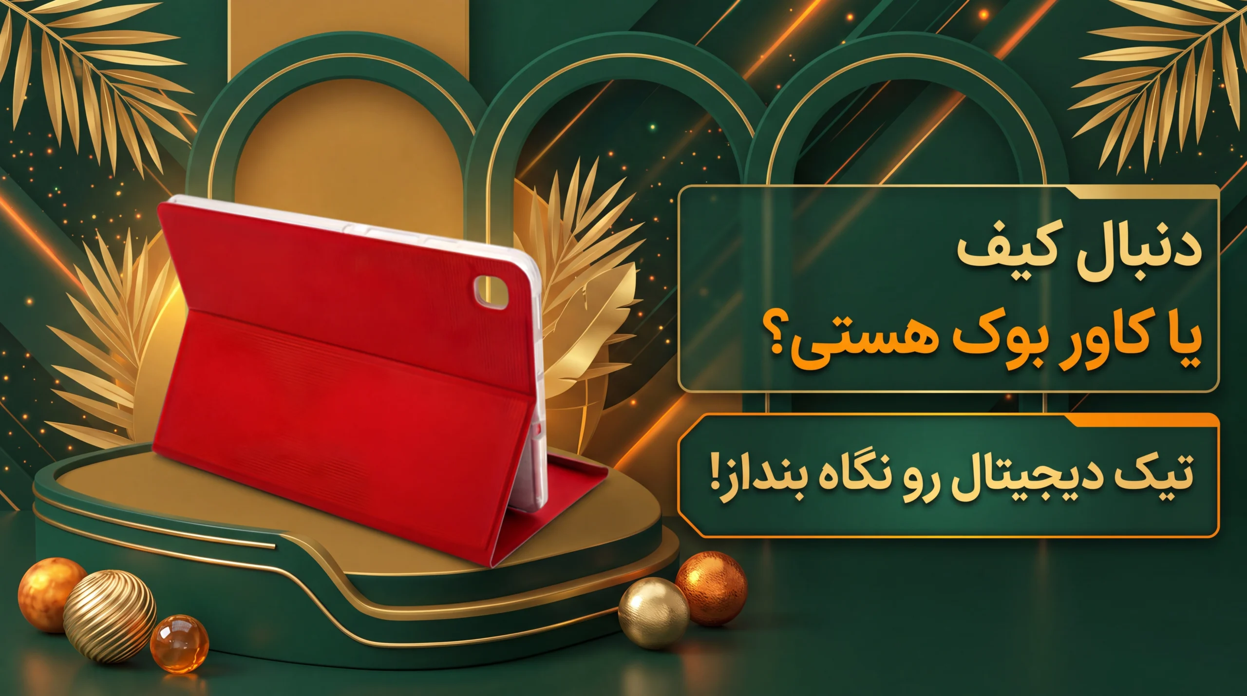 بنر دوم