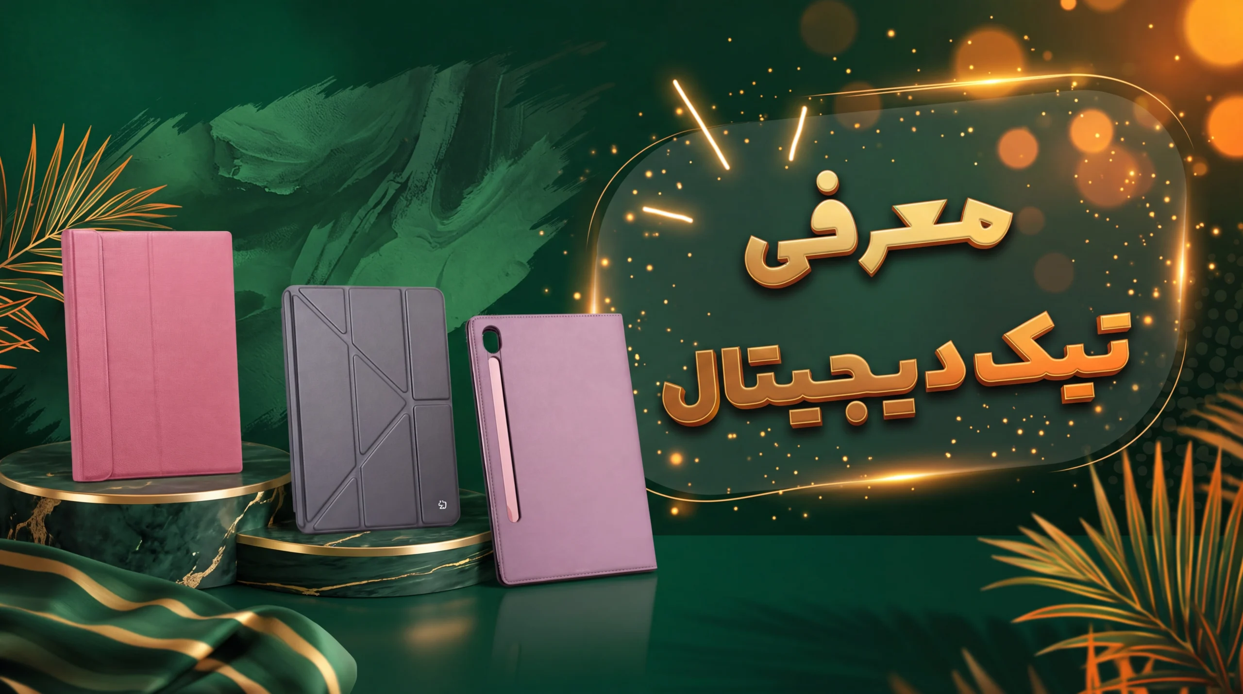 بنر ششم