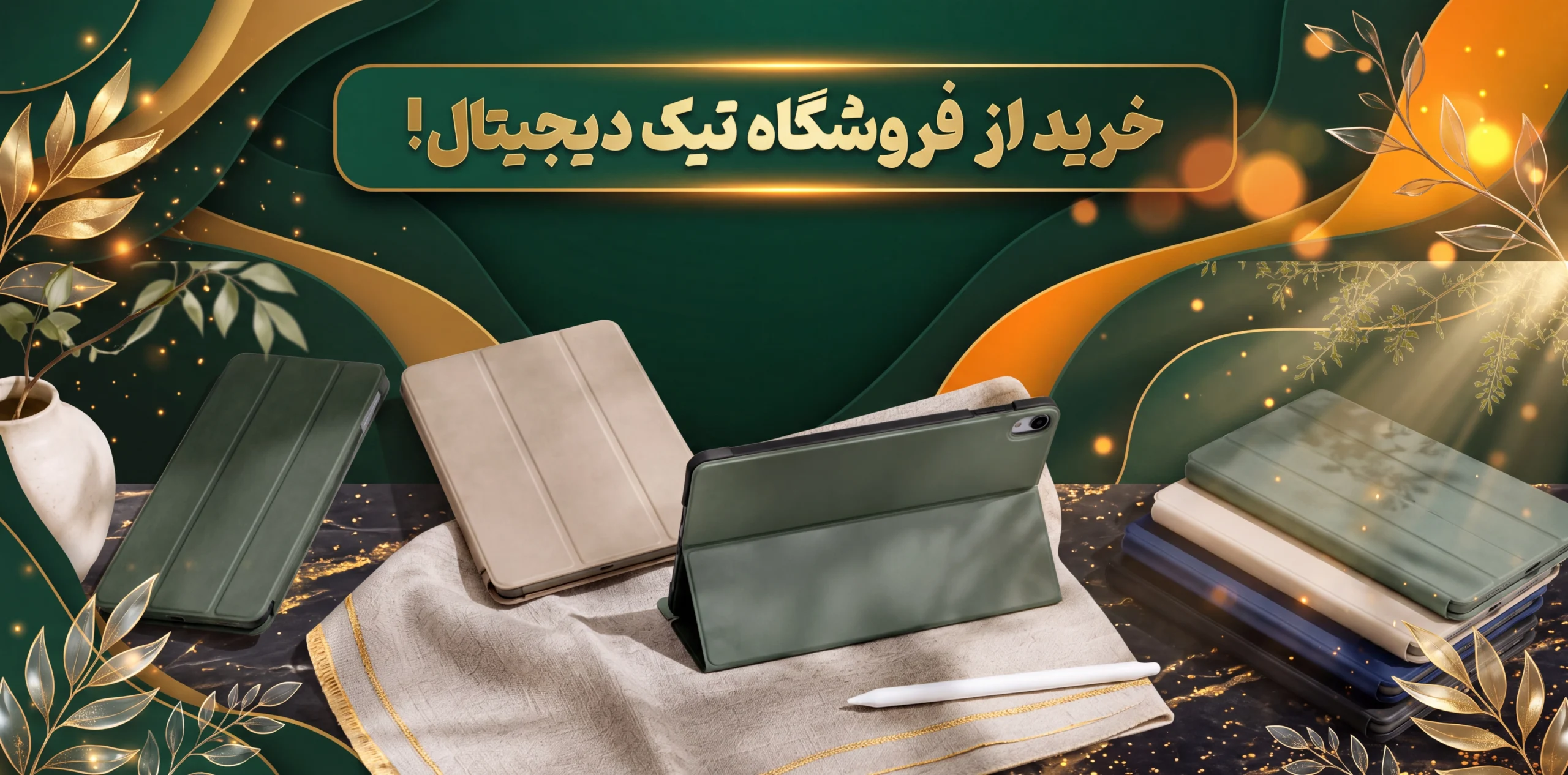 بنر پنجم